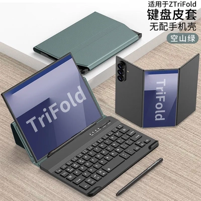 适用三星TriFold折叠手机壳键盘皮套无线蓝牙键盘支架时尚保护套