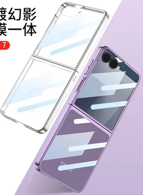 新款三星Z FLIP8透明硬壳P8折叠手机保护套三星z flip7电镀手机壳