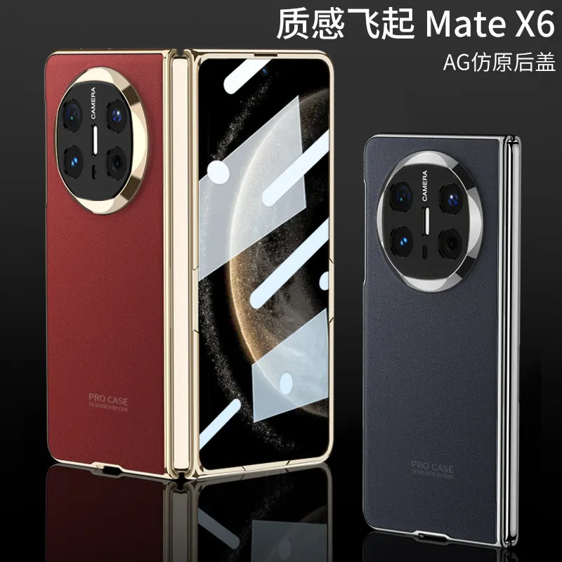 适用华为MATEX6手机壳matex6折叠屏AG幻影全包壳膜一体防摔保护套