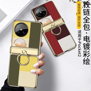 适用华为pocket2手机壳高级感电镀带指环支架铰链全包时尚 玻璃壳