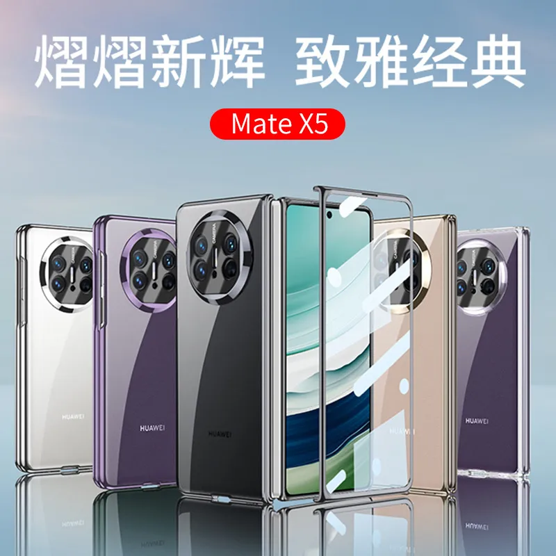 适用华为mateX5折叠手机壳电镀透明mateX5全包壳膜一体防摔保护套
