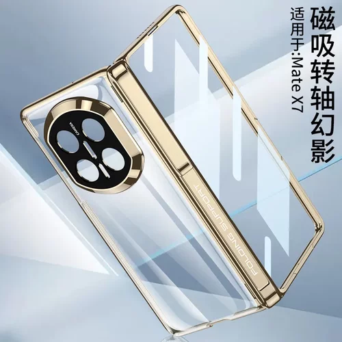 适用华为x7手机壳matex7典藏版中轴折叠屏双面电镀透明全包保护壳