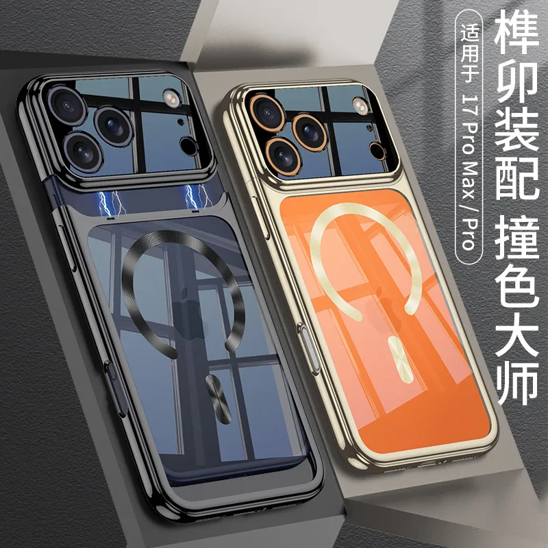 适用苹果iPhone17Pro全包PC手机壳17pro透明Magsafe磁吸圈保护壳