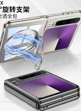 适用华为Pura X全透明手机壳时尚女p urax商务旋转指环圈防摔硬壳