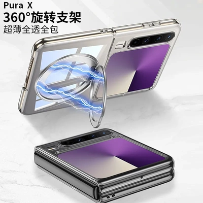 适用华为Pura X全透明手机壳时尚女p urax商务旋转指环圈防摔硬壳