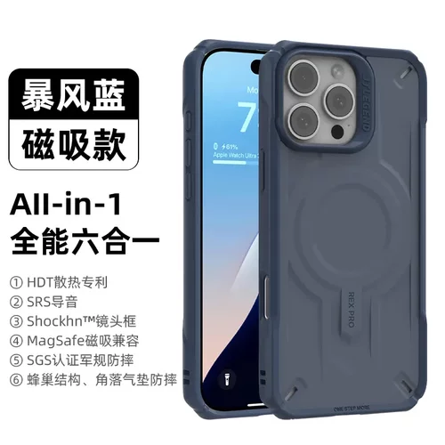 jtlegend适用苹果16磁吸手机轻薄防摔16promax散热保护套16pro