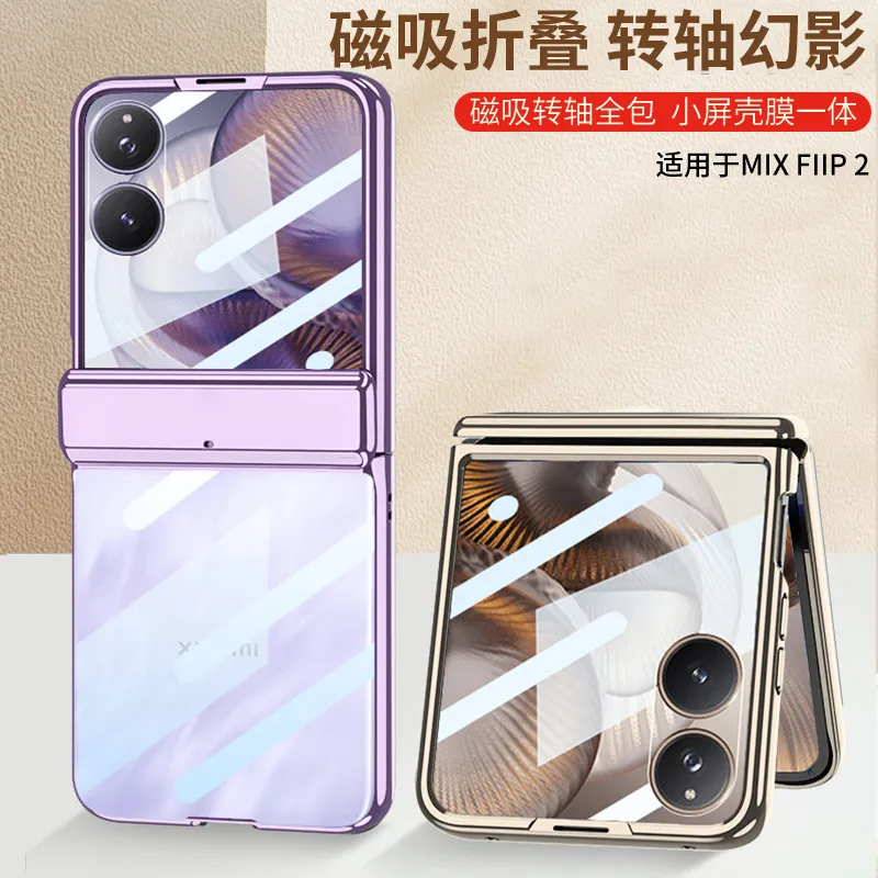 适用小米mixflip2手机壳新款mixflip2电镀透明壳中轴磁吸壳膜一体