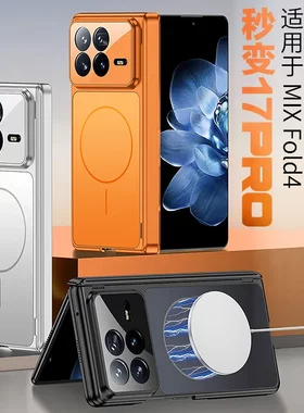 适用小米MixFold4折叠手机壳单后盖磁吸Magsaf保护壳 秒变苹果17