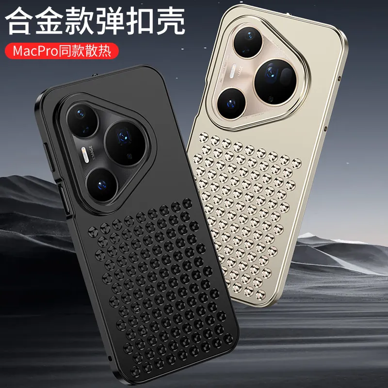 适用华为Pura80弹扣手机壳散热P80Ultra铝合金P80Pro+防摔保护套