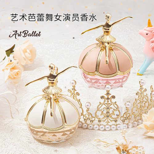 【源头厂货】ODDIS/奥迪丝艺术芭蕾舞女演员香水淡香花果香调