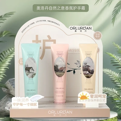ORLURDAN奥洛丹自然之息香氛护手霜补水滋润易吸收护手霜小支便携
