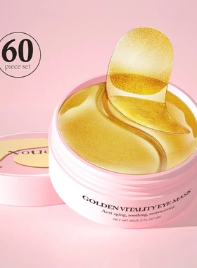 跨境产品Nouelv 24k黄金胶原精华眼膜亚马逊TK补水紧致弹力