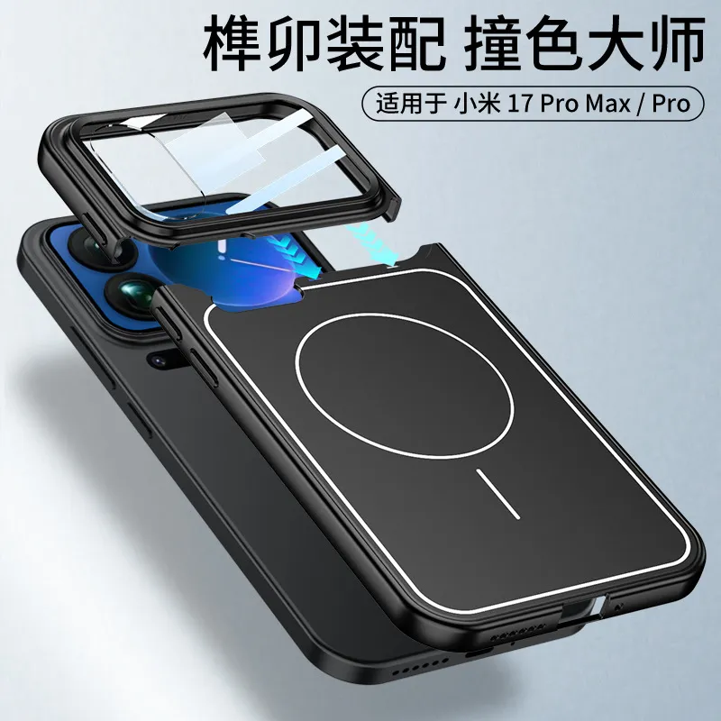 适用小米7Promax手机壳撞色大师壳膜一体视窗磁吸无线充磨砂17pro