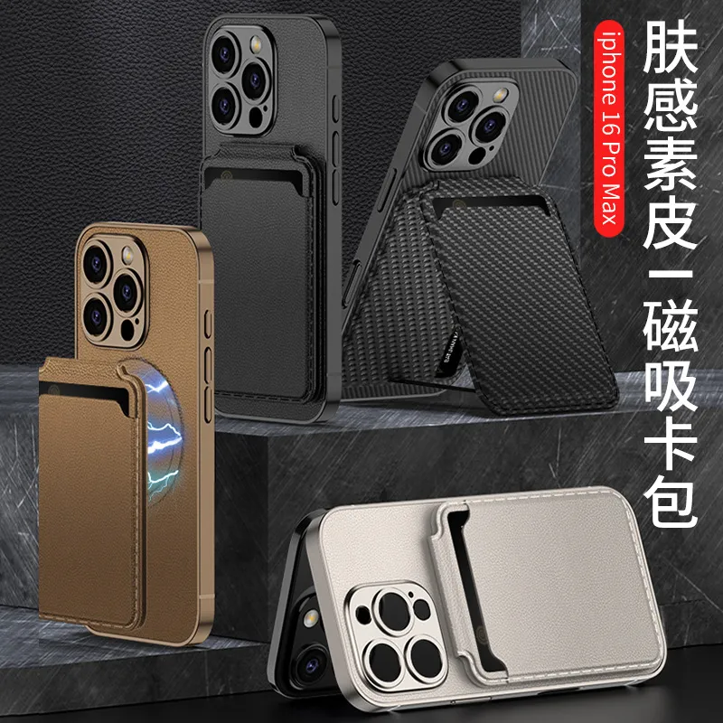 适用iphone16金属漆素皮手机壳苹果16磁吸卡包16pro max内置磁壳