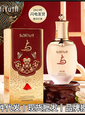 故事与她高定御润美肌乳 清爽不黏腻补水保湿滋润面部精华乳液