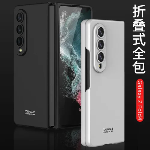 适用三星Fold4手机壳超薄精孔简约纯色pc磨砂折叠屏防摔外壳fold4