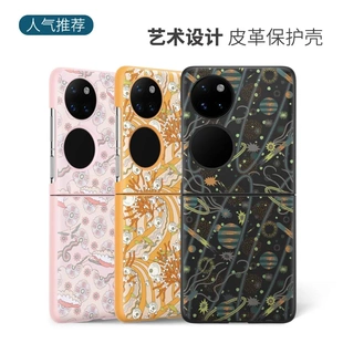 适用华为pocket 硬壳艺术主题保护套P50POCKET 2折叠彩绘手机壳
