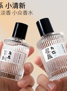【工厂】和町物语日系小清新女士淡香水电商供货