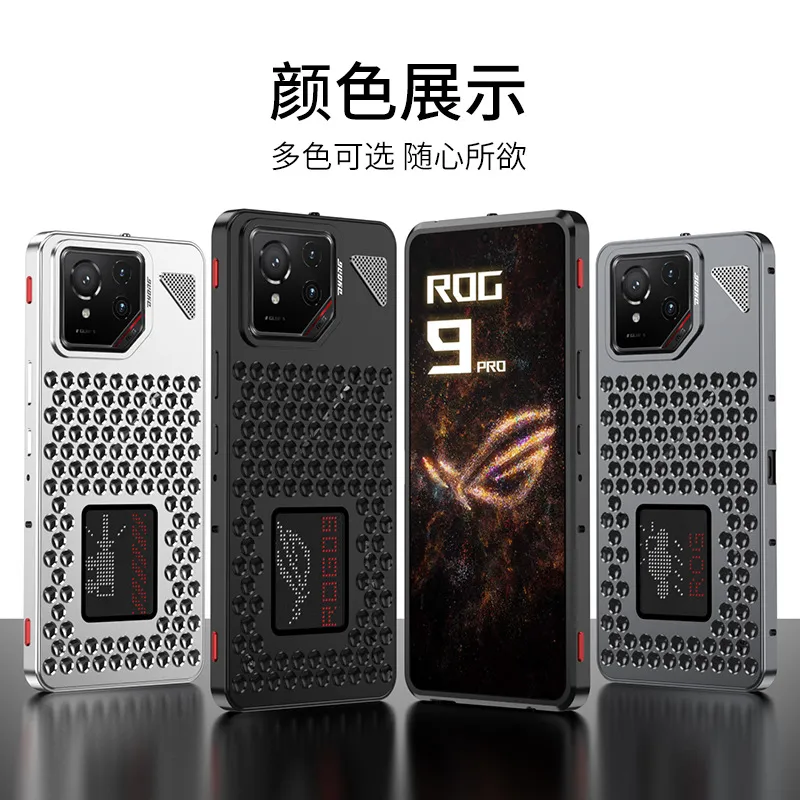 适用华硕ROG9/9Pro手机壳铝合金散热rog8/8Pro弹扣高档防摔保护套