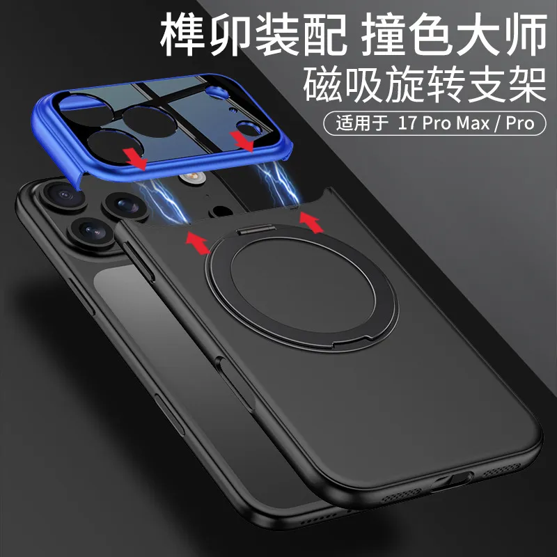 适用苹果17pro 旋转支架手机壳肤感磨砂撞色大师iphone17pro硬壳