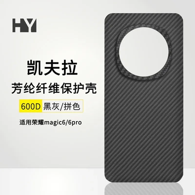 适用荣耀GTPro手机壳凯夫拉磁吸Honor GT pro碳纤维保护套