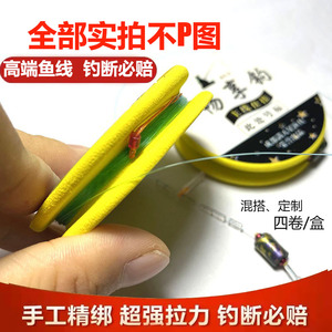高端进口鱼线黑坑套装主线线组手工绑好东丽原丝正品成品四卷定制