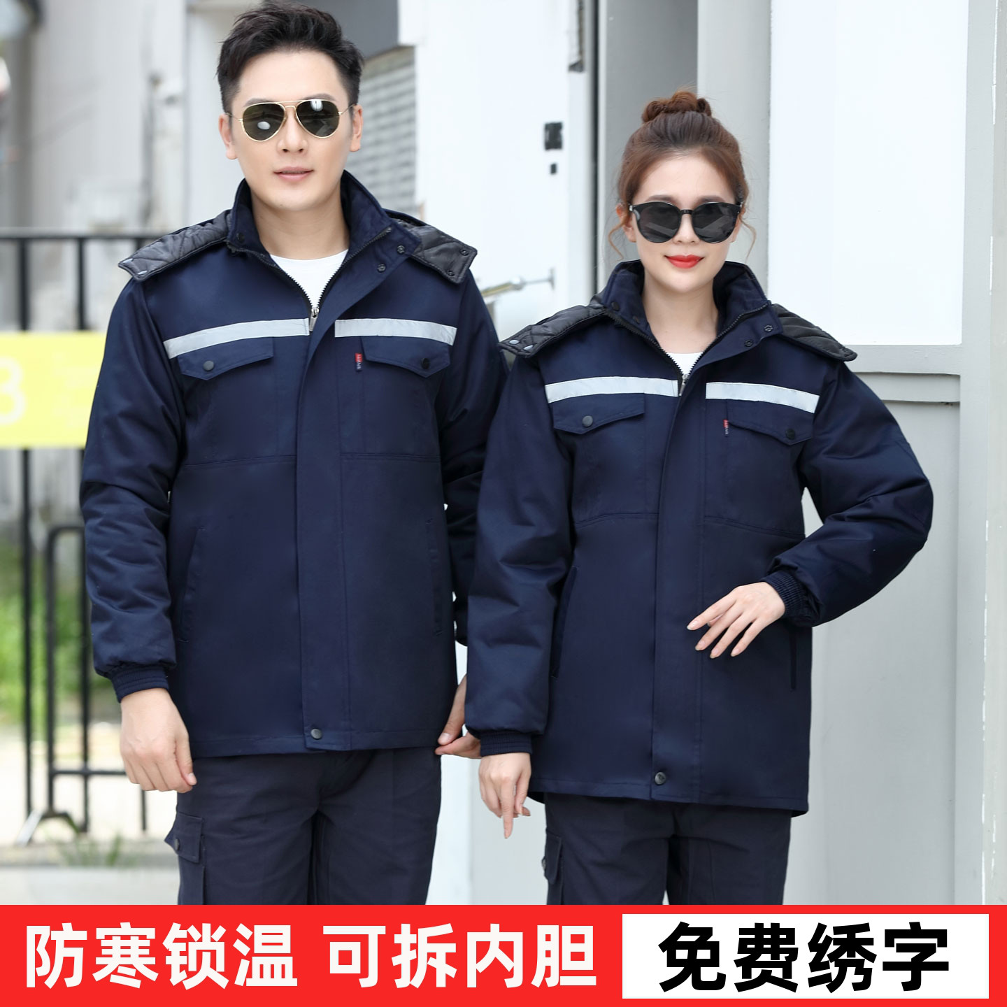 工作服棉袄男加厚保暖防寒棉服冬棉衣