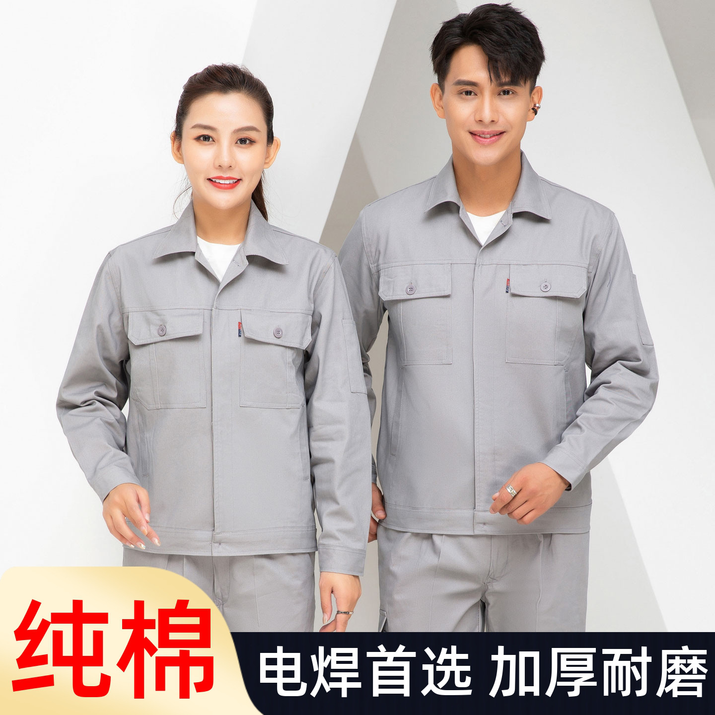 纯棉电焊工作服套装男春秋冬防烫耐磨加厚汽修船厂全棉劳保服定制