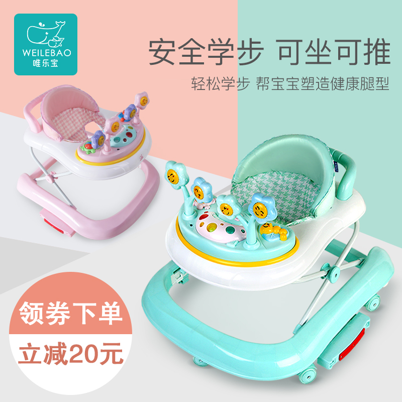 10-11新券婴儿学步车防o型腿男宝宝女孩幼儿童多功能防侧翻手推练步脚步车