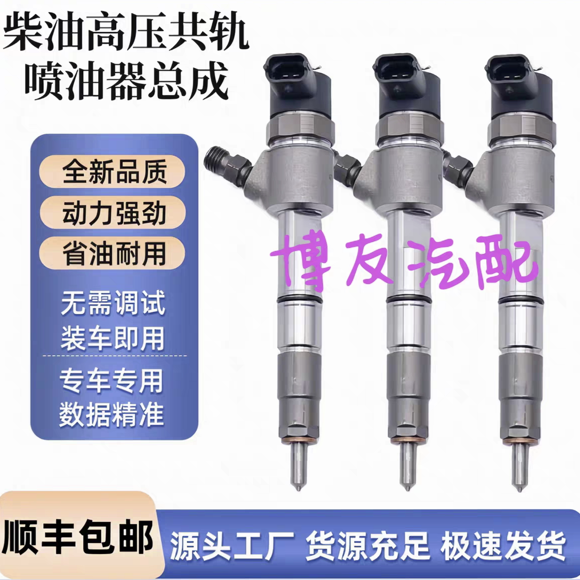 喷油嘴货车轻卡皮卡农机重卡