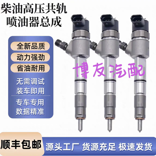 喷油嘴货车轻卡皮卡农机重卡