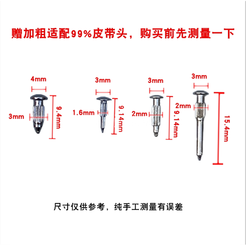 皮带头扣头男维修配件自动扣边缘铆钉螺丝钉板扣链接插销腰带柳钉图片