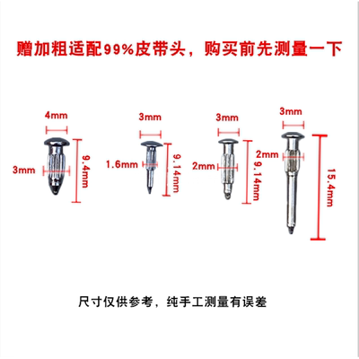 皮带头扣头男维修配件自动扣边缘铆钉螺丝钉板扣链接插销腰带柳钉