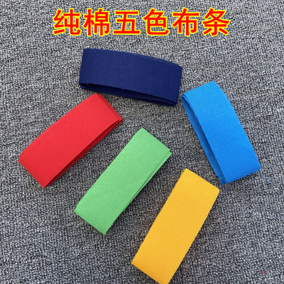 纯棉5色布条7色火施烟供火供红黄蓝绿黑白棉布条手工DIY彩色布条