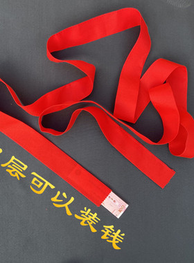 马年无字男女纯棉红腰带本命年棉线布条矿工老人裤带腰带加长裤带