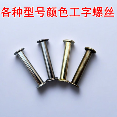 M4金色针扣皮带子母螺丝腰带头连接皮固定铆钉裤带维修配件螺钉子