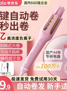 全自动卷发棒双凹槽不伤发电动大波浪宿舍持久定型32mm大卷提示音