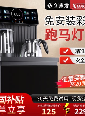 先科茶吧机智能语音家用立式下置水桶多功能全自动饮水机烧水热水