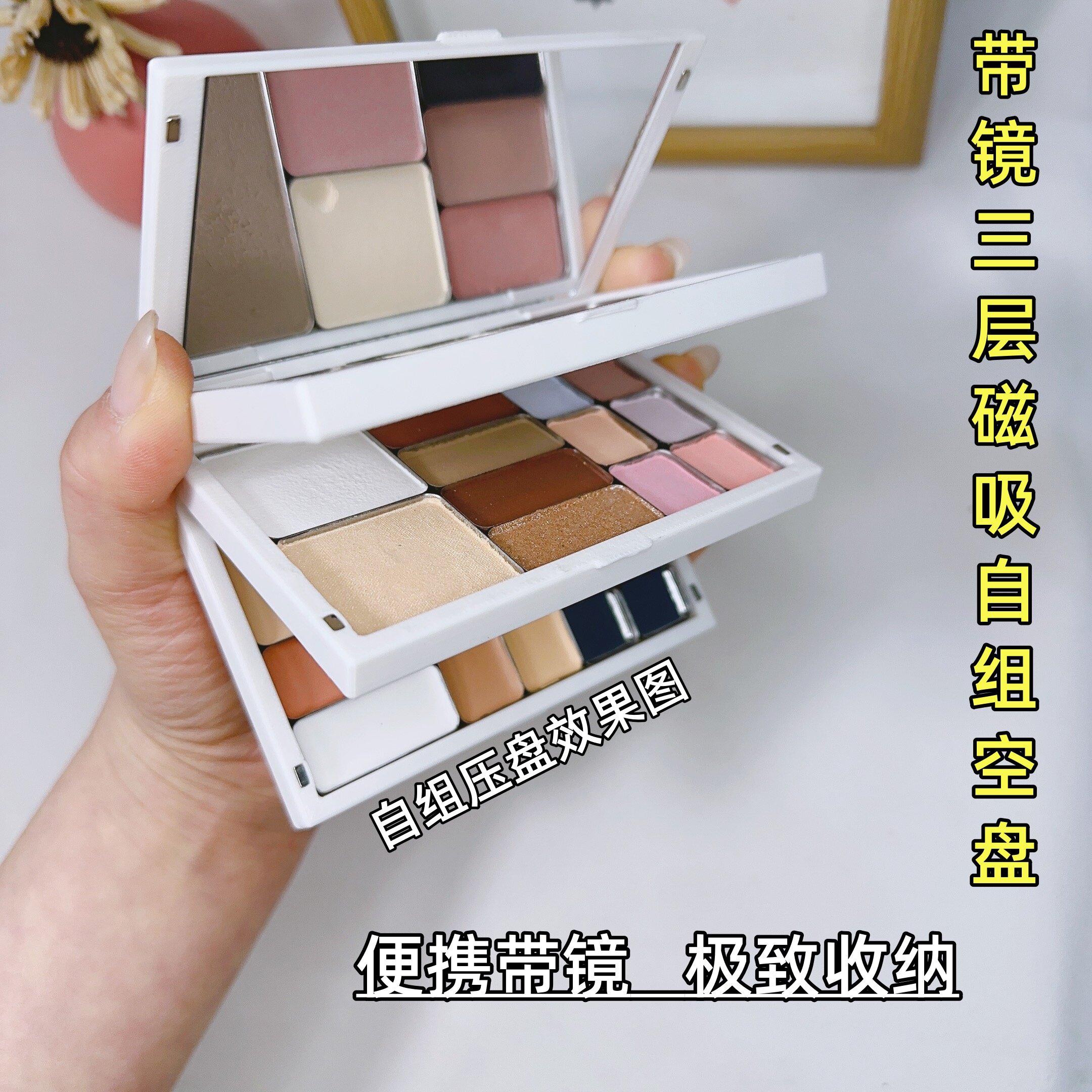 小猴子自组盘推多层磁吸眼影磁盒图片