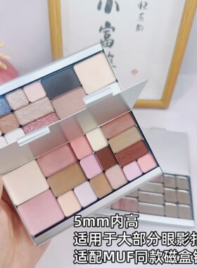双层磁吸磁铁眼影收纳盒自组拼盘