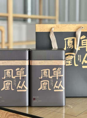 潮州特产凤凰单丛茶鸭屎香蜜兰宋种茶叶正宗礼盒装高香型碳焙送礼