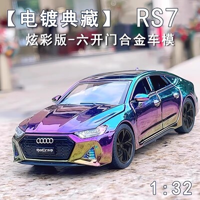 奥迪RS7电镀赛道版合金车模回力声光仿真汽车赛车跑车玩具模型