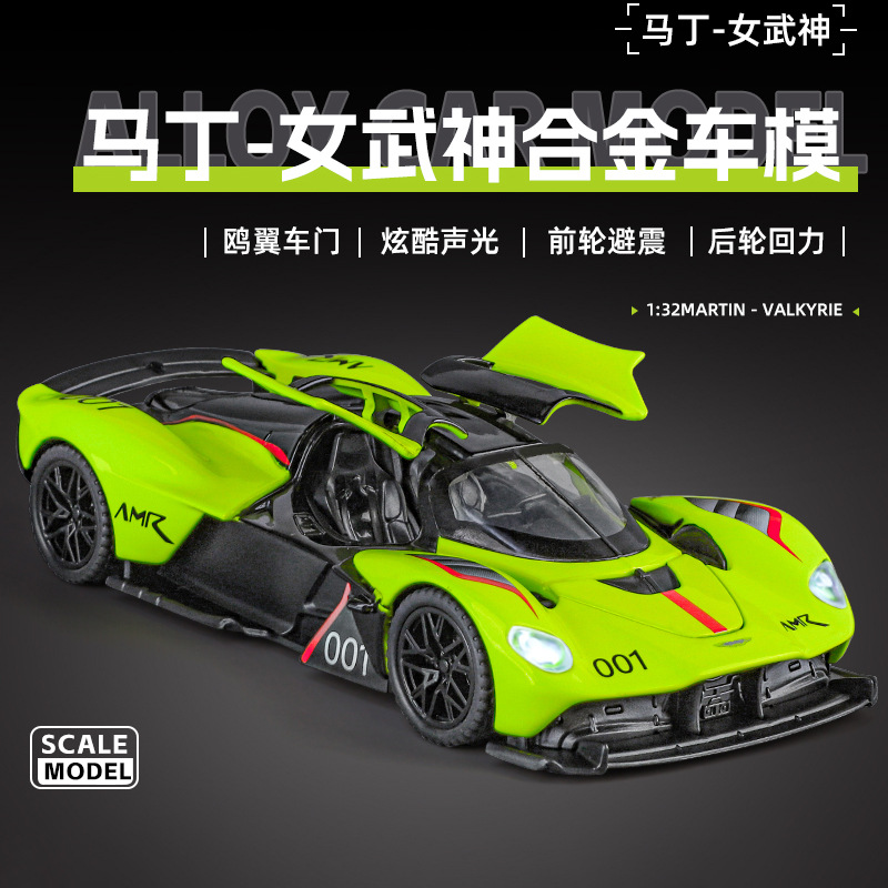 1:32马丁女武神跑车合金声光回力鸥翼门仿真汽车模型儿童玩具车