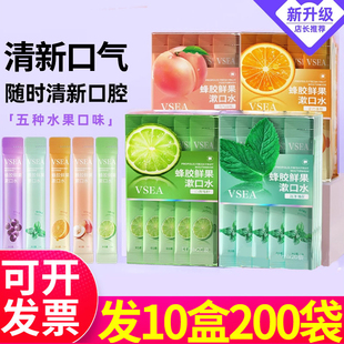 【3盒装】vsea漱口水口腔清洁呵护牙齿混合口味 一次性涑口水便携