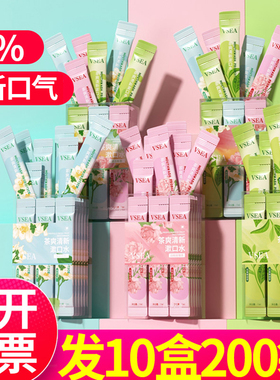 vsea漱口水便携一次性男女清新口气海底唠漱口液火锅店会所商用款