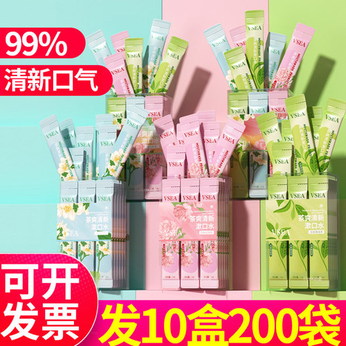 便携式益生菌一次性漱口水VSEA