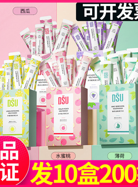 DSU漱口水便携一次性男女生清新口气改价漱口水酒店火锅漱口液
