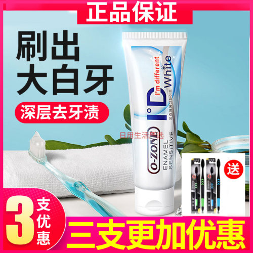 韩国ozone牙膏价格 韩国ozone牙膏图片 星期三