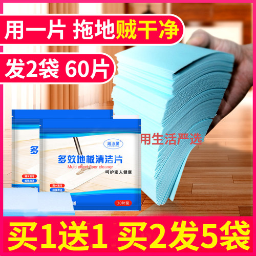 金妙除垢杀菌抑菌瓷砖木多效地板