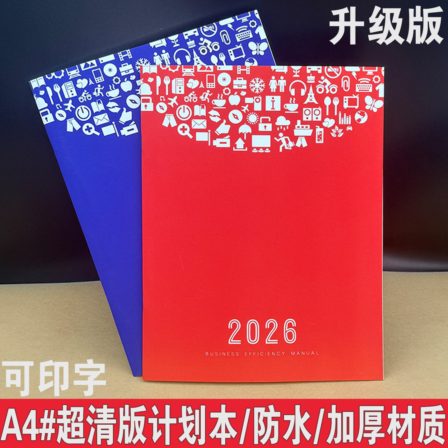 2026年日程本工作小秘书时间打卡月计划本日历记事本效率手册定制,文具电教/文化用品/商务用品,手帐/日程本/计划本,淘宝优惠券,粉丝福利购,淘宝优惠卷
